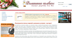 Desktop Screenshot of kolbasiy.ru